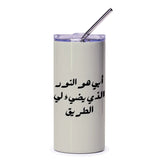 Arabic Tumbler, Arabic Dad Gift, Father s Day Gift, Arabic Gift Ideas, Tumbler With Straw, Arabic Writing, Light of My Life - Tawshia